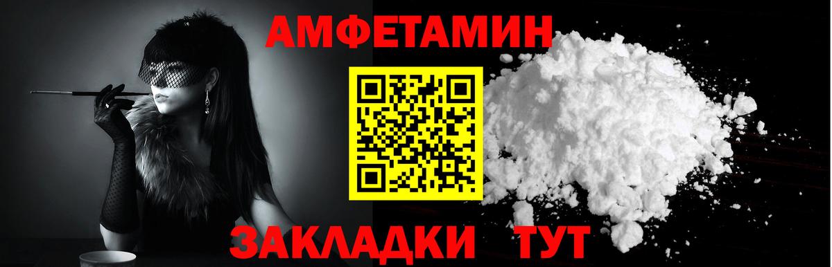 АМФ  нарко площадка состав  Набережные Челны  АМФ VHQ  Вход с VPN 