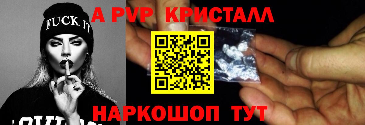 A PVP Crystall  Вход с VPN  APVP крисы CK  Альфа ПВП крисы CK  Набережные Челны 