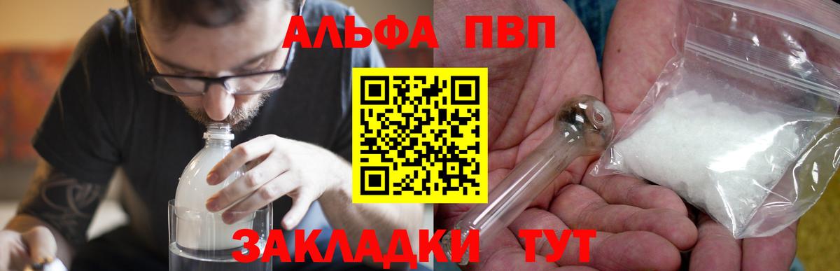 A PVP крисы CK Набережные Челны