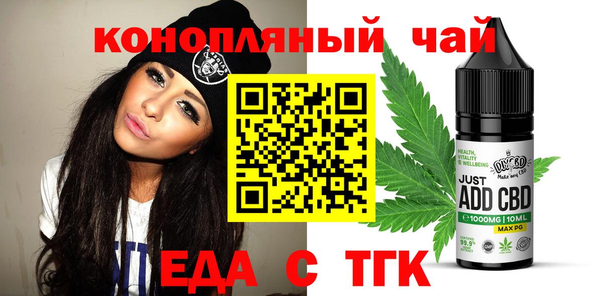 Набережные Челны  Cannafood марихуана  Вход с VPN 