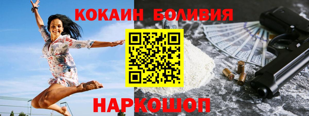 Набережные Челны  COCAIN 98%  Cocaine Боливия  Вход с VPN 