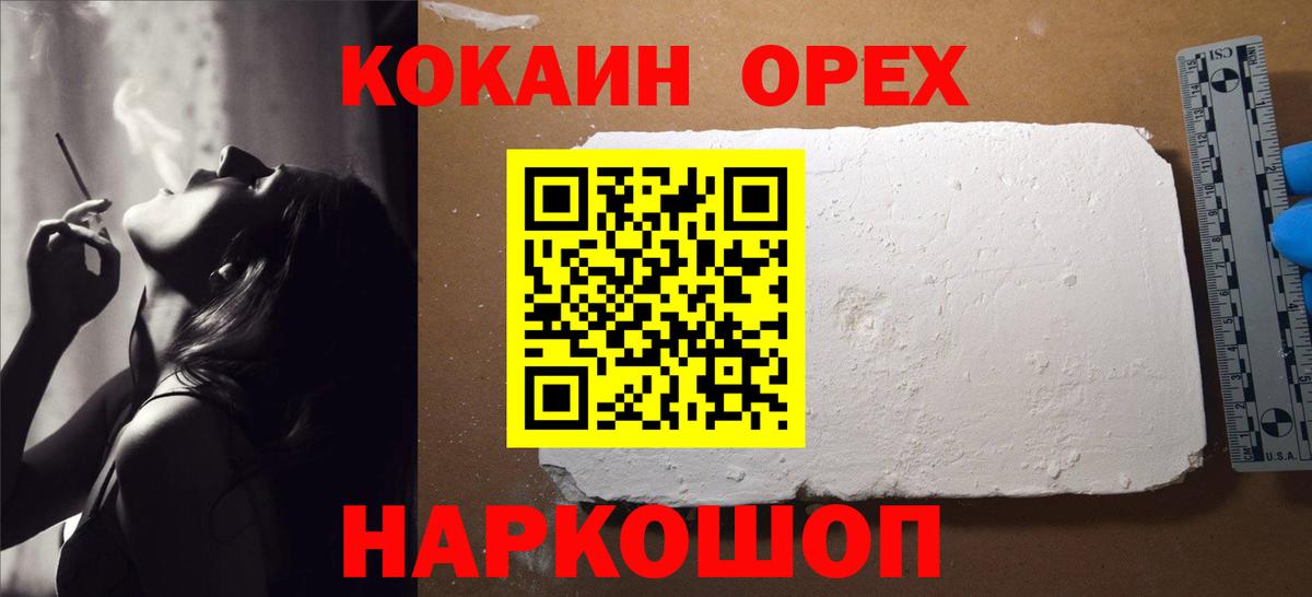 Кокаин VHQ Набережные Челны