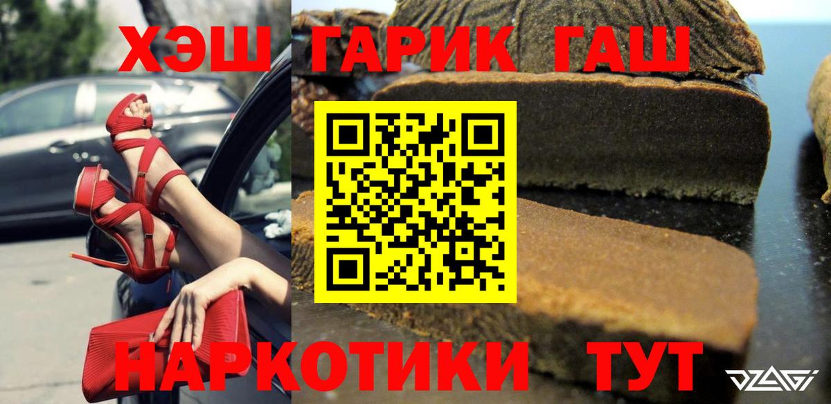 ГАШИШ Изолятор  ГАШИШ  Набережные Челны  Гашиш убойный  Вход с VPN 