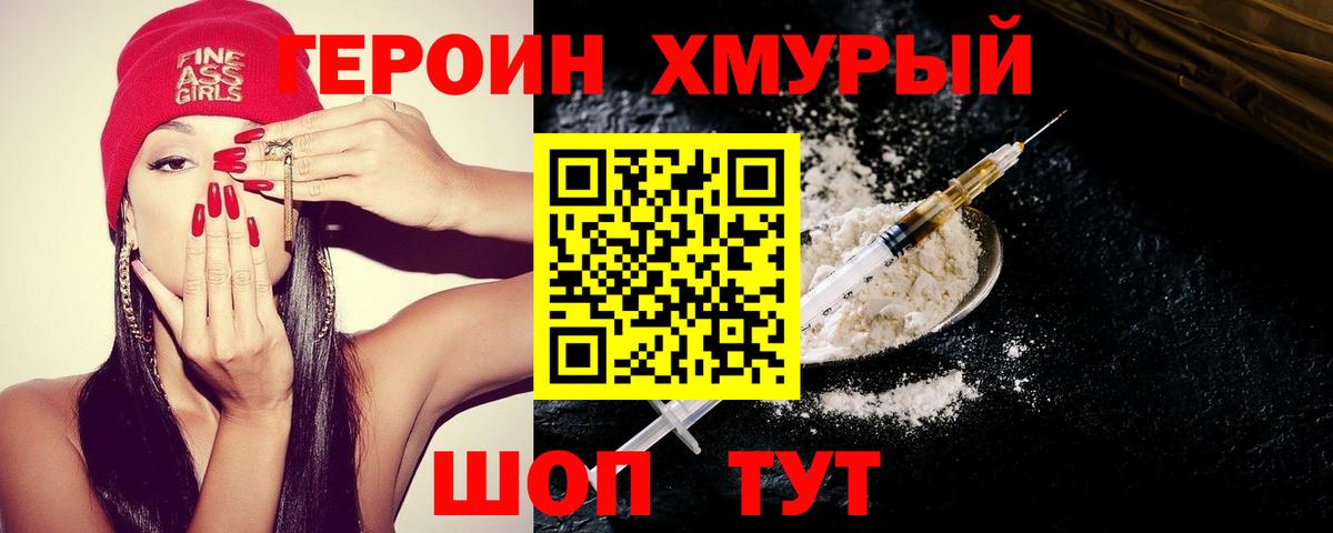 ГЕРОИН гречка  Вход с VPN  Набережные Челны 