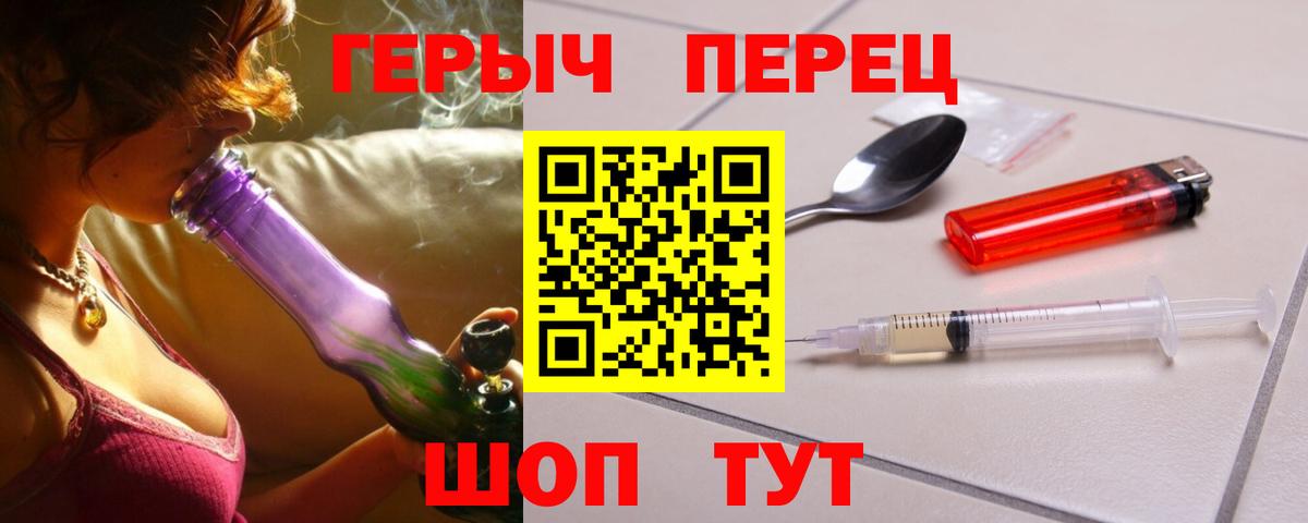 ГЕРОИН гречка Набережные Челны