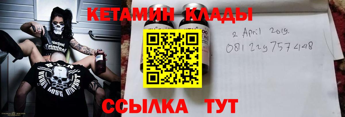КЕТАМИН VHQ Набережные Челны