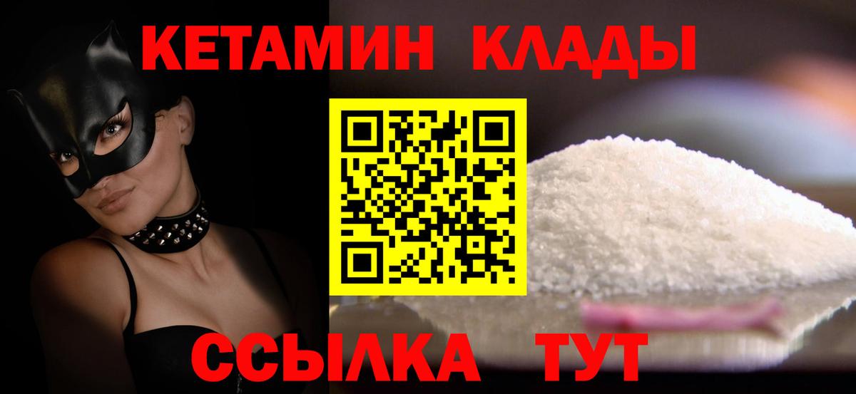 Набережные Челны  Кетамин ketamine  Вход с VPN 