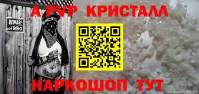 кристаллы Заволжье