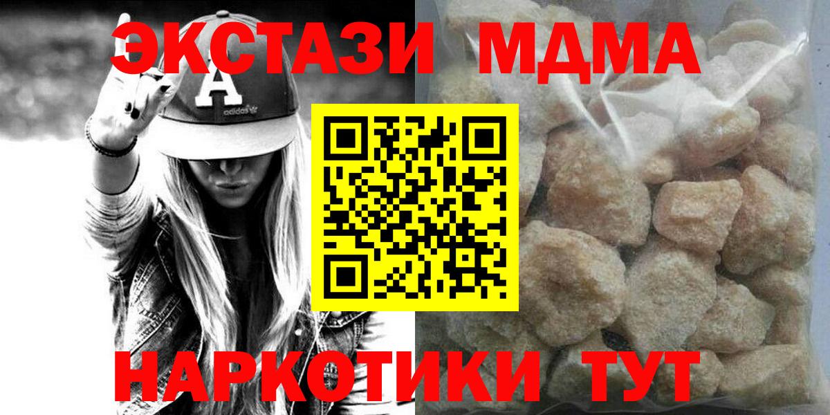 МДМА crystal  Вход с VPN  Набережные Челны  MDMA кристаллы 