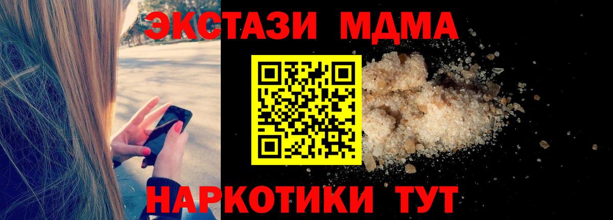МДМА crystal Набережные Челны