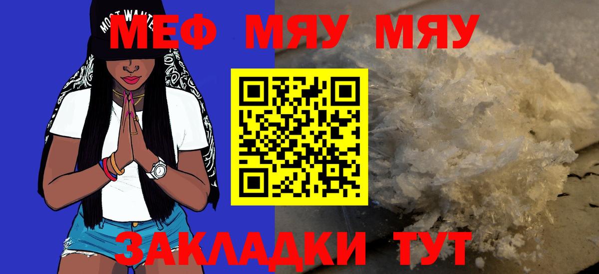 наркошоп  МЯУ-МЯУ кристаллы  Меф  Меф  Вход с VPN  Меф мука  Набережные Челны 