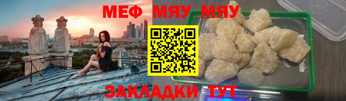 Мефедрон кристаллы Набережные Челны