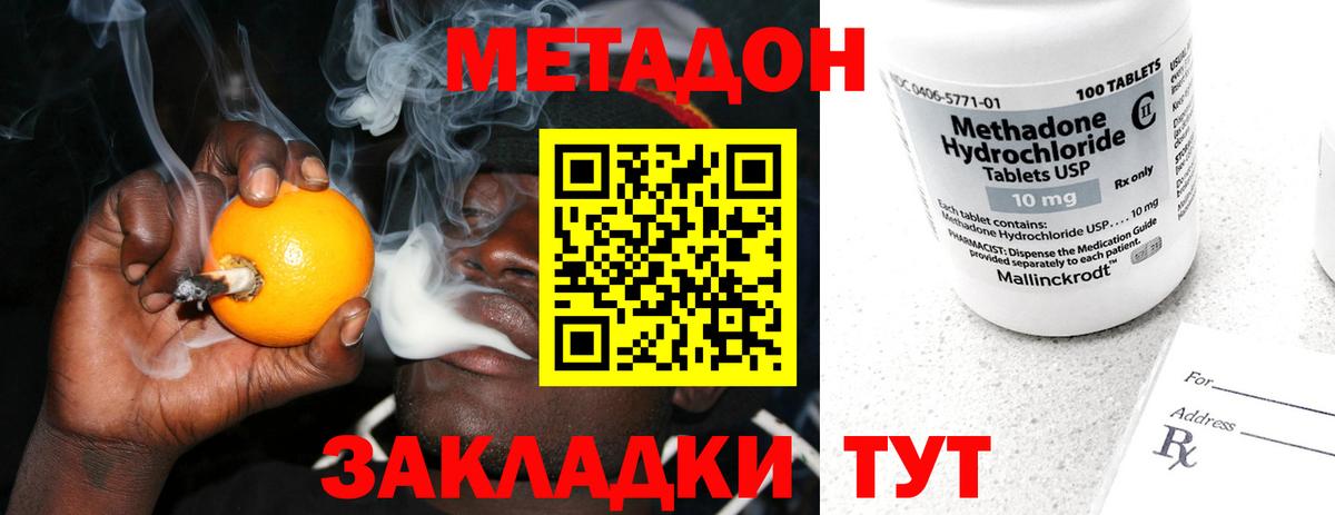 Метадон methadone  Вход с VPN  МЕТАДОН VHQ  Набережные Челны 