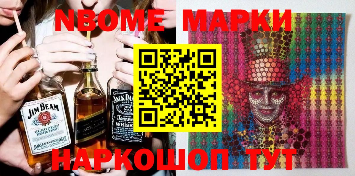 Наркотические марки 1500мкг Набережные Челны