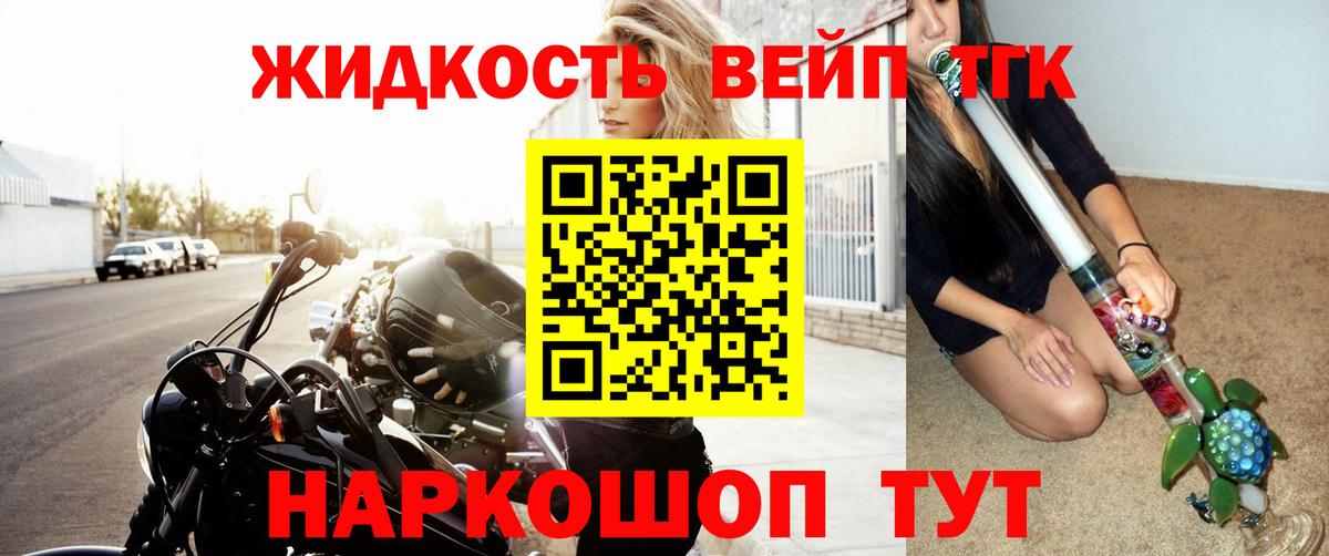 ТГК концентрат Набережные Челны