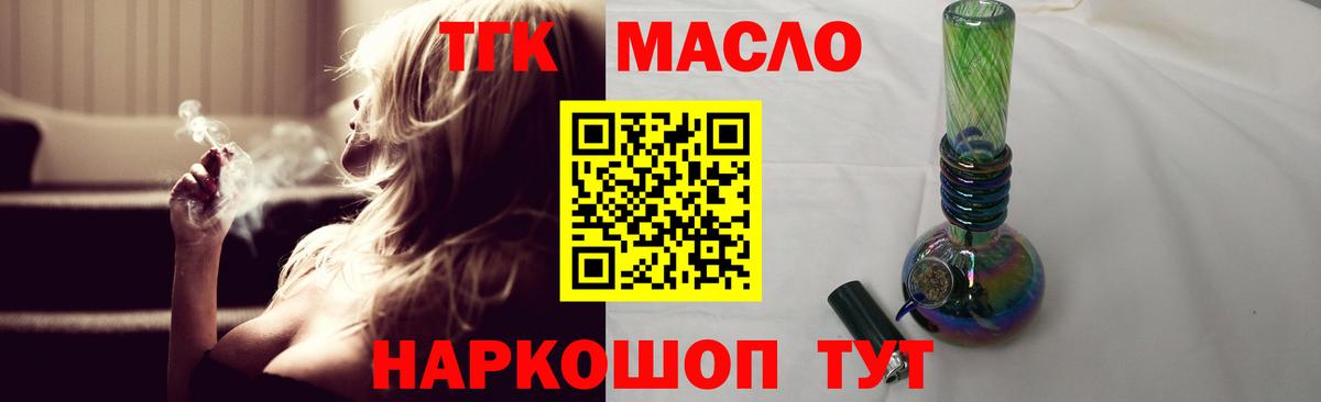 Набережные Челны  ТГК концентрат  Дистиллят ТГК Wax  Вход с VPN 